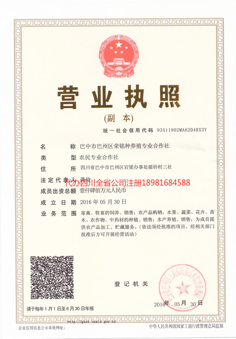 拉萨拉萨荣铭种养殖专业合作社