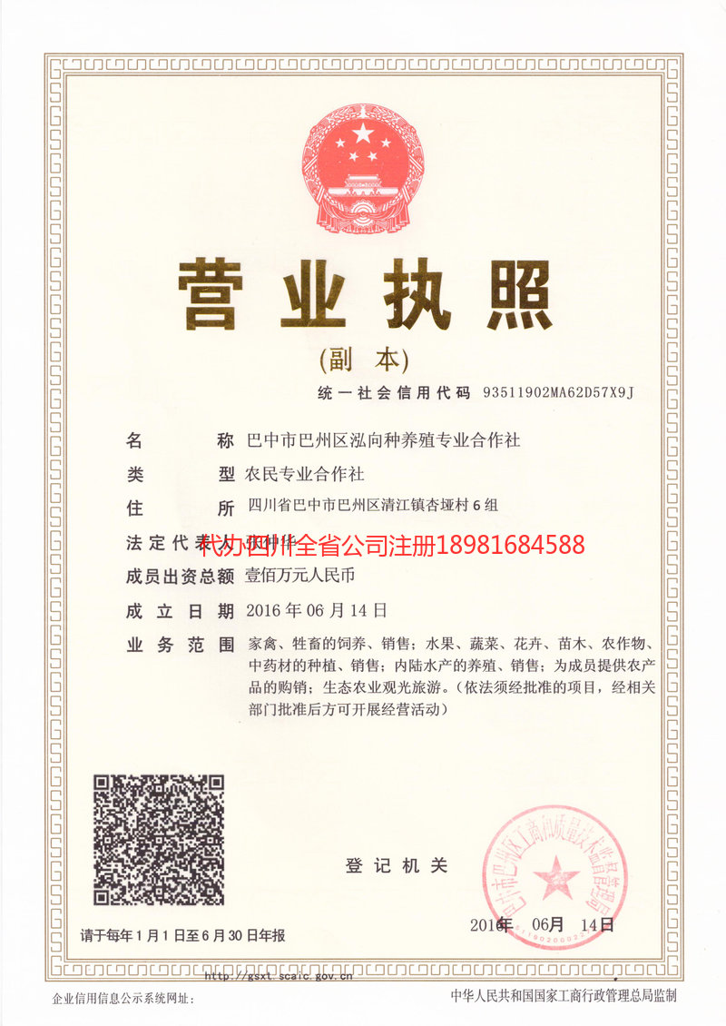 拉萨拉萨泓向种养殖专业合作社